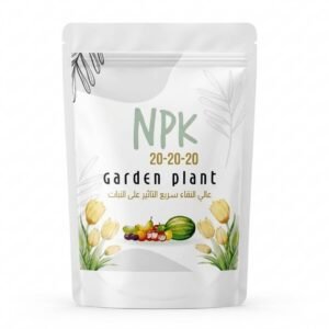 سماد NPK 20-20-20 متوازن - مغذي عام لجميع أنواع النباتات والزهور - عبوة 250 جرام