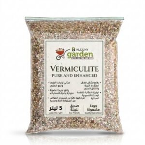 فيرموكلايت نقي ومحسن (5 لتر) – لنمو جذري قوي ونباتات صحية