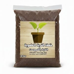 خلطة التربة العضوية الغنية بالكمبوست 10 ليتر