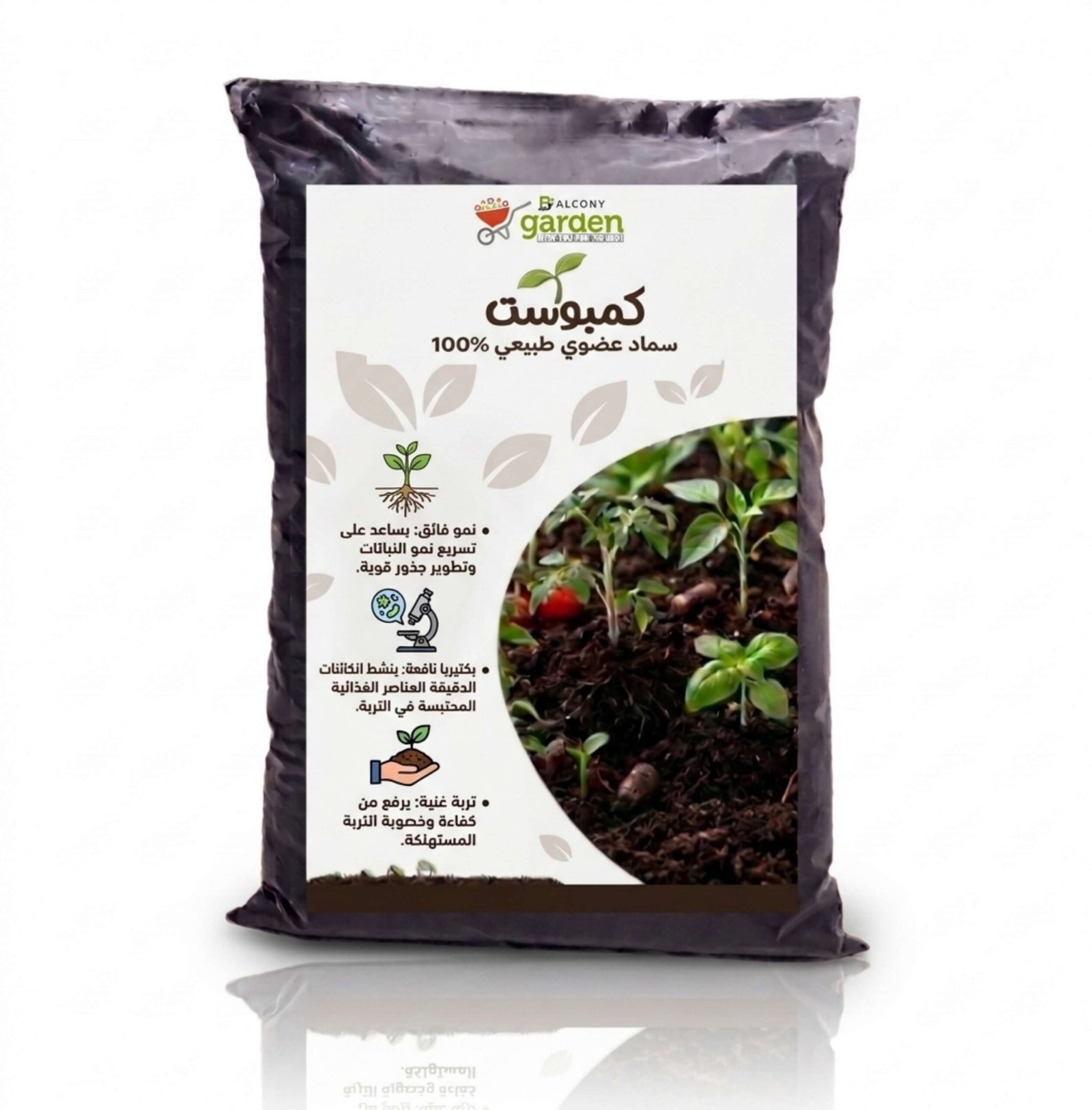 سماد كمبوست عضوي للنباتات المنزلية والحدائق، وزن 4 كجم - محسن تربة طبيعي لنمو صحي وسريع