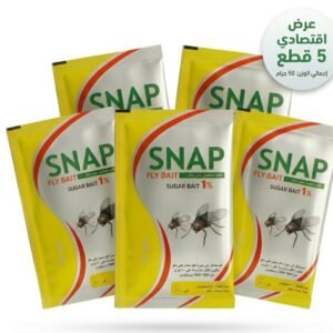 مبيد الذباب سناب طعم سكري 1% - عبوة اقتصادية توفيرية 5 قطع × 10 جرام - إبادة فورية وفعالة