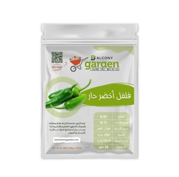 بذور فلفل أخضر حار⁩