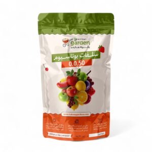 سماد سلفات البوتاسيوم من بلكونة جاردن 250 جرام (تركي المنشأ)