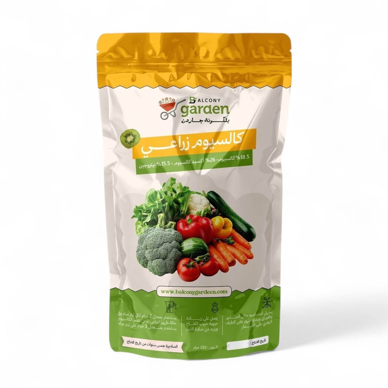 سماد كالسيوم من بلكونة جاردن (250 جرام)