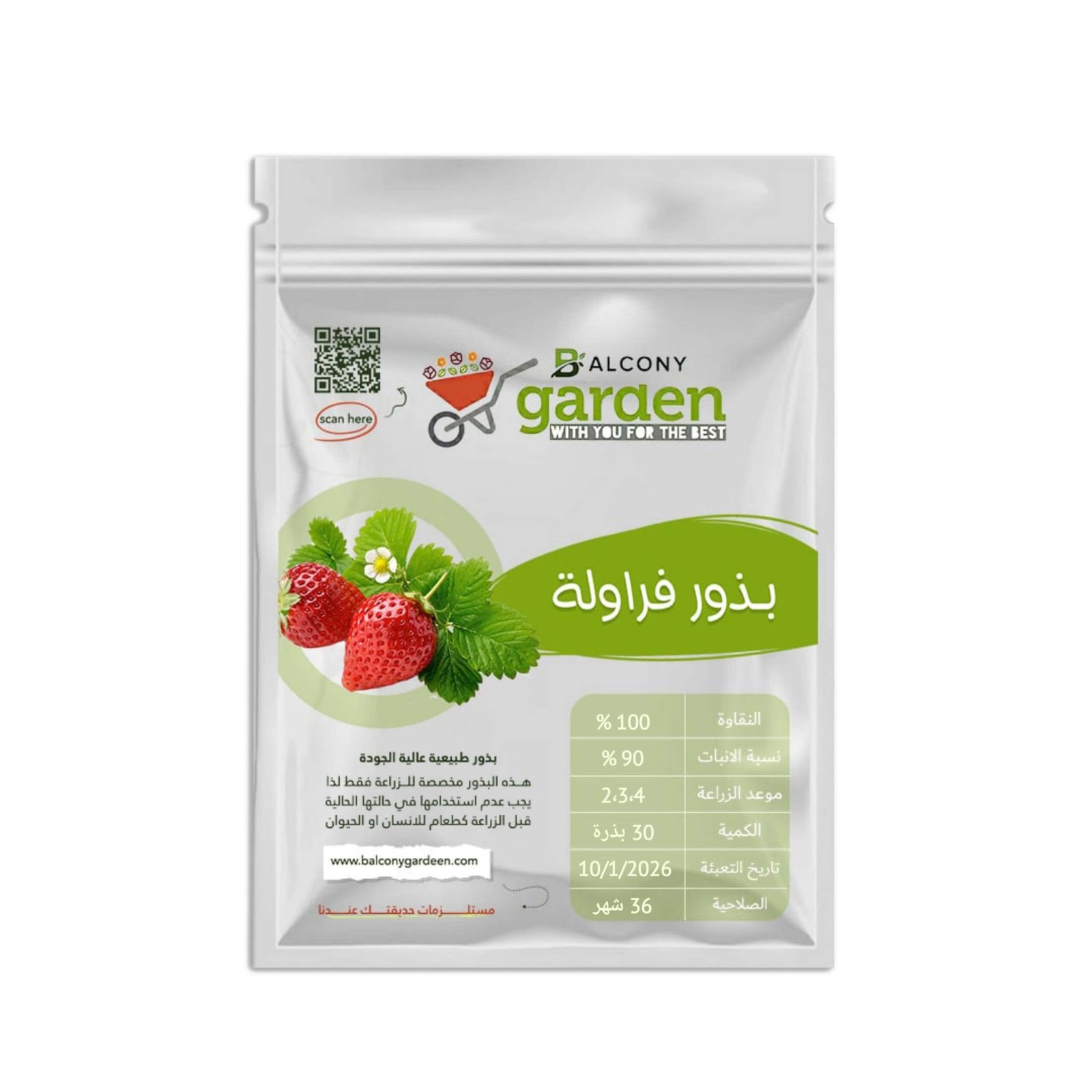 بذور فراولة عالية الجودة - استمتع بمذاق الطبيعة في منزلك! 🍓 (30 بذرة)