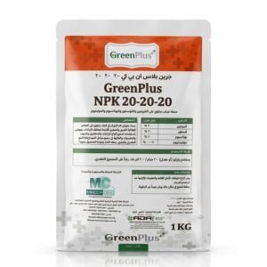 سماد جرين بلس NPK 20-20-20 التركي الأصلي – نقاء أوروبي فائق لنتائج احترافية ونمو استثنائي (1 كجم)
