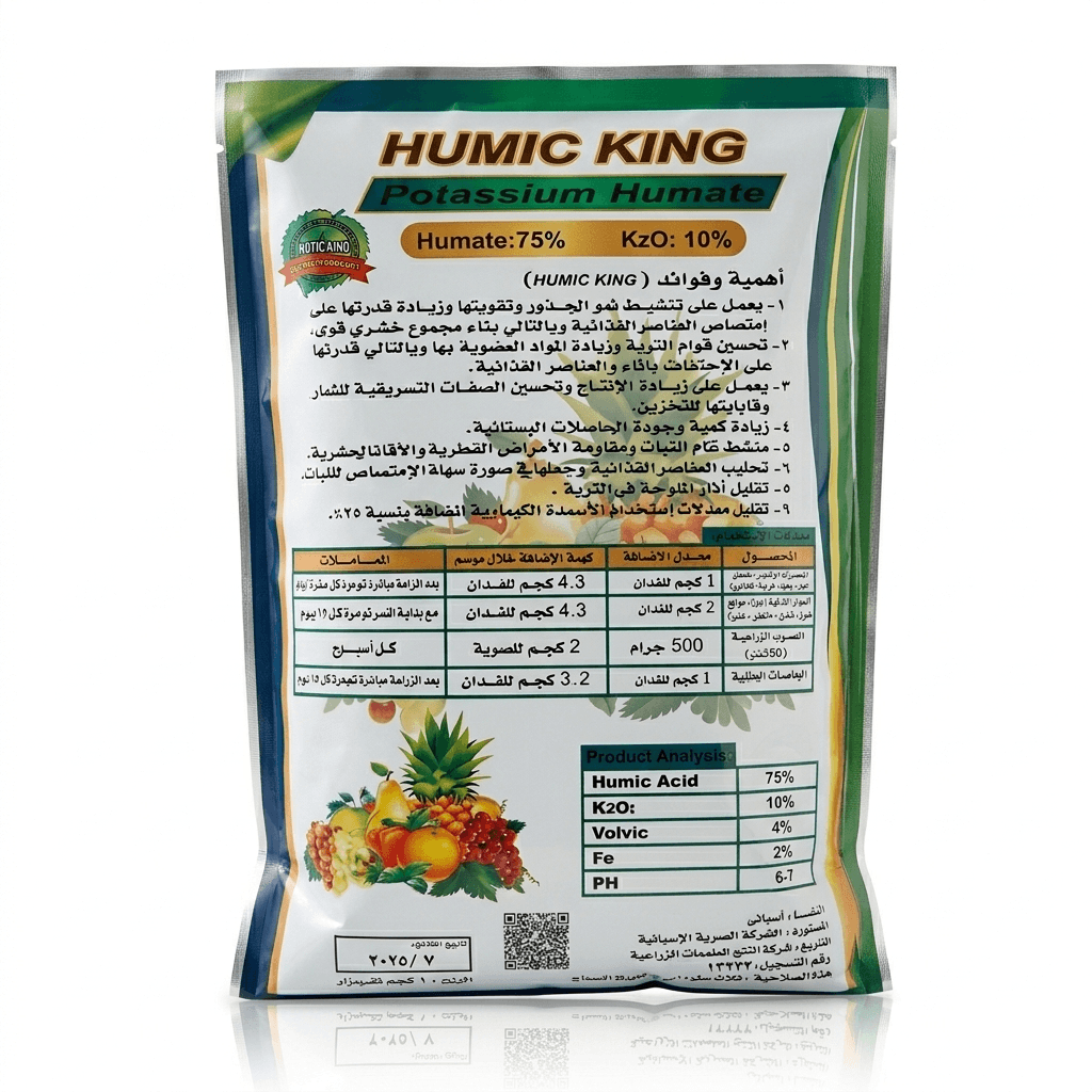 هيوميك كينج- هيومات بوتاسيوم إسباني مركز 75% | مخصب عضوي لتحسين التربة وتحفيز الجذور | وزن 1 كجم
