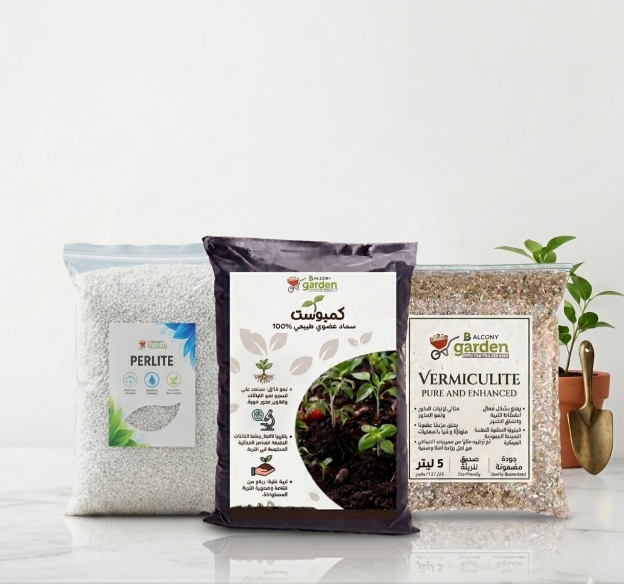 عرض التوفير للزراعة: مجموعة تحسين التربة الثلاثية (2 كجم كمبوست + بيرلايت + فيرميكوليت) - مثالية للنباتات المنزلية