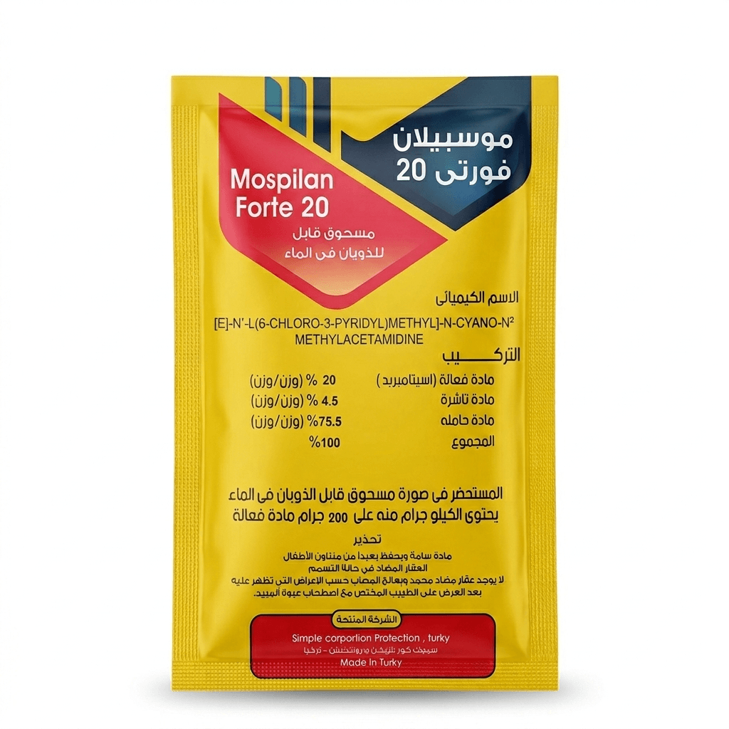 مبيد موسبيلان فورتي 20 (أسيتامبريد 20%) مسحوق ذواب، 50 جرام - صنع في تركيا
